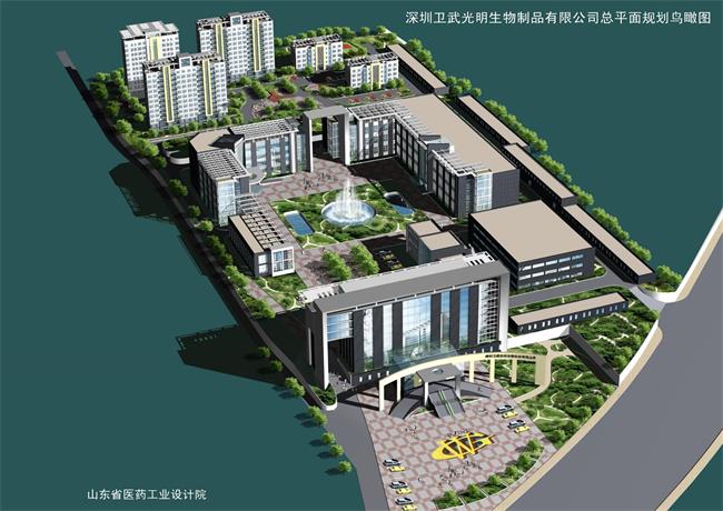 深圳衛(wèi)武光明生物制品有限公司新建廠區(qū)項目