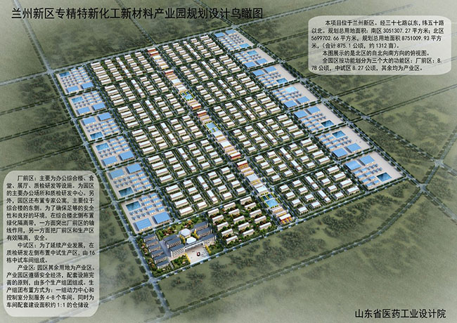 蘭州新區(qū)精細化工園區(qū)標準化廠房項目（二期）