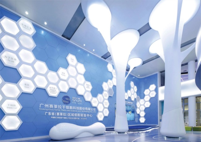 廣州賽萊拉干細(xì)胞科技股份有限公司人臍帶間充質(zhì)干細(xì)胞注射液廠房設(shè)計(jì)項(xiàng)目
